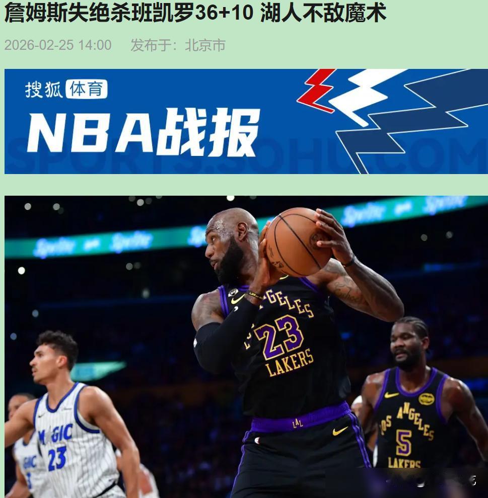 12分领先，主场，最后被一记补篮给办了。湖人这球，输得一点不冤。
对面那个叫班