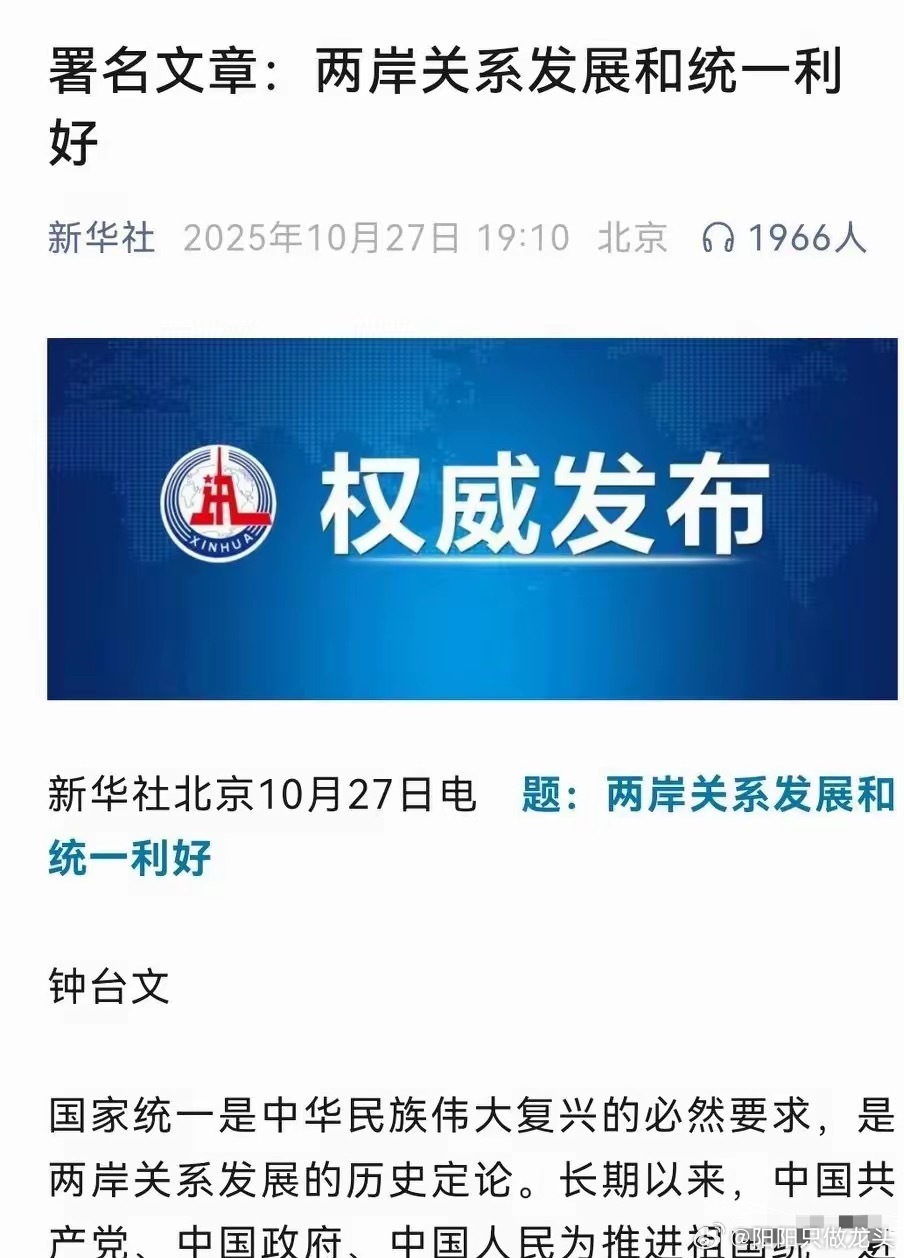 台湾 一觉醒来！今天对于台湾省来说是一个好消息。​昨天，新华社权威发布：公开发表