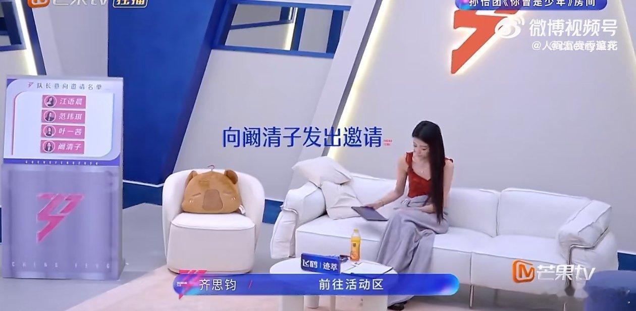 孙怡阚清子组队孙怡选了阚清子乘风真人秀 这是什么我梦想中的联动！三公孙怡直接选了