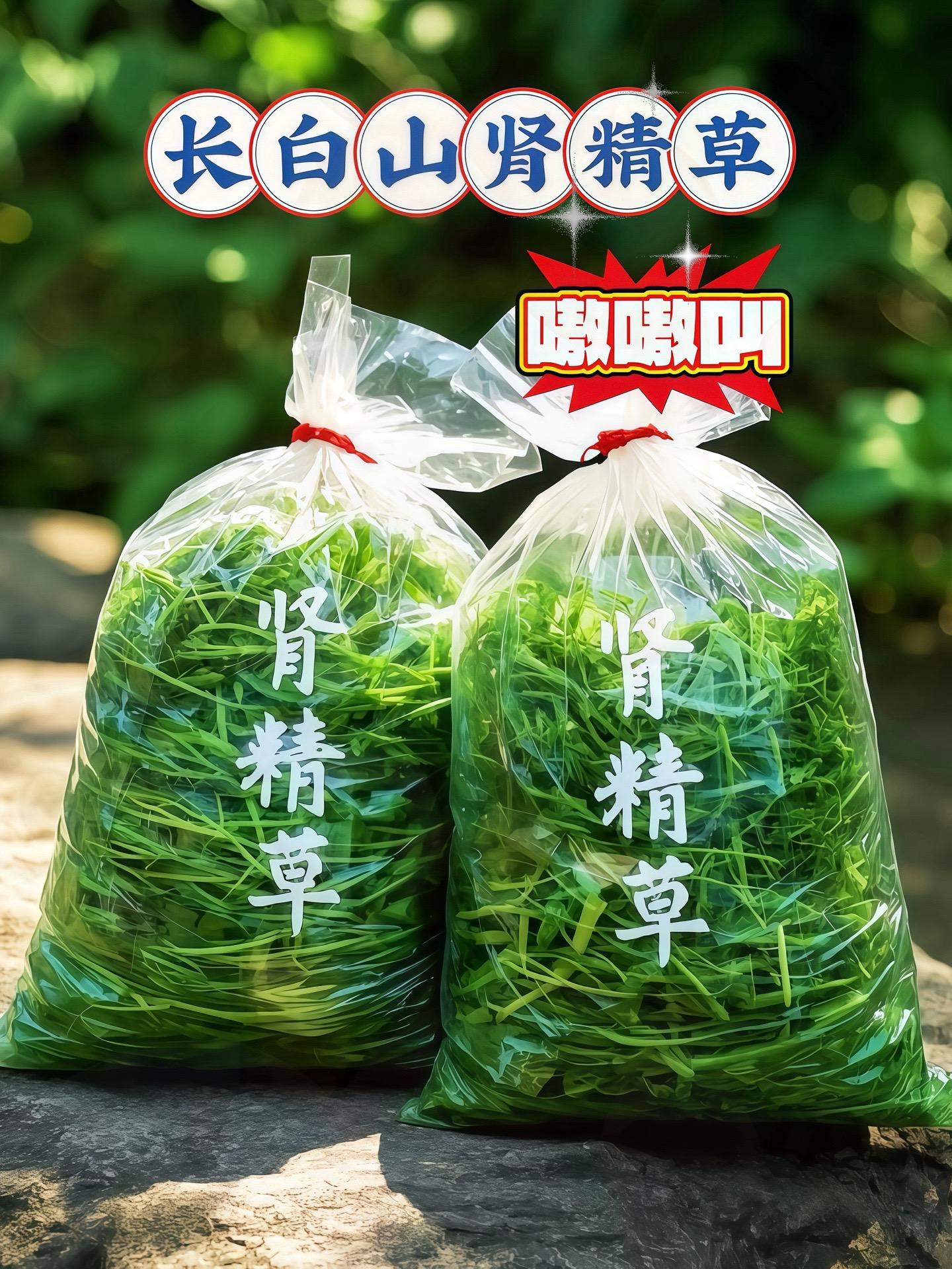 超便宜超划算 肾精茶 熬夜必备 今天你喝茶了吗