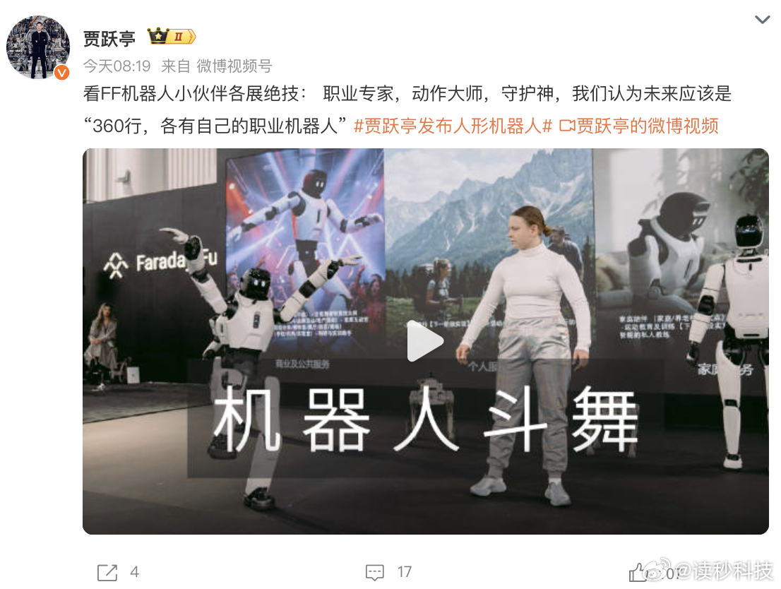 【贾跃亭发布人形机器人】贾跃亭已8年未回国 北京时间2月5日早上7:30，FF在