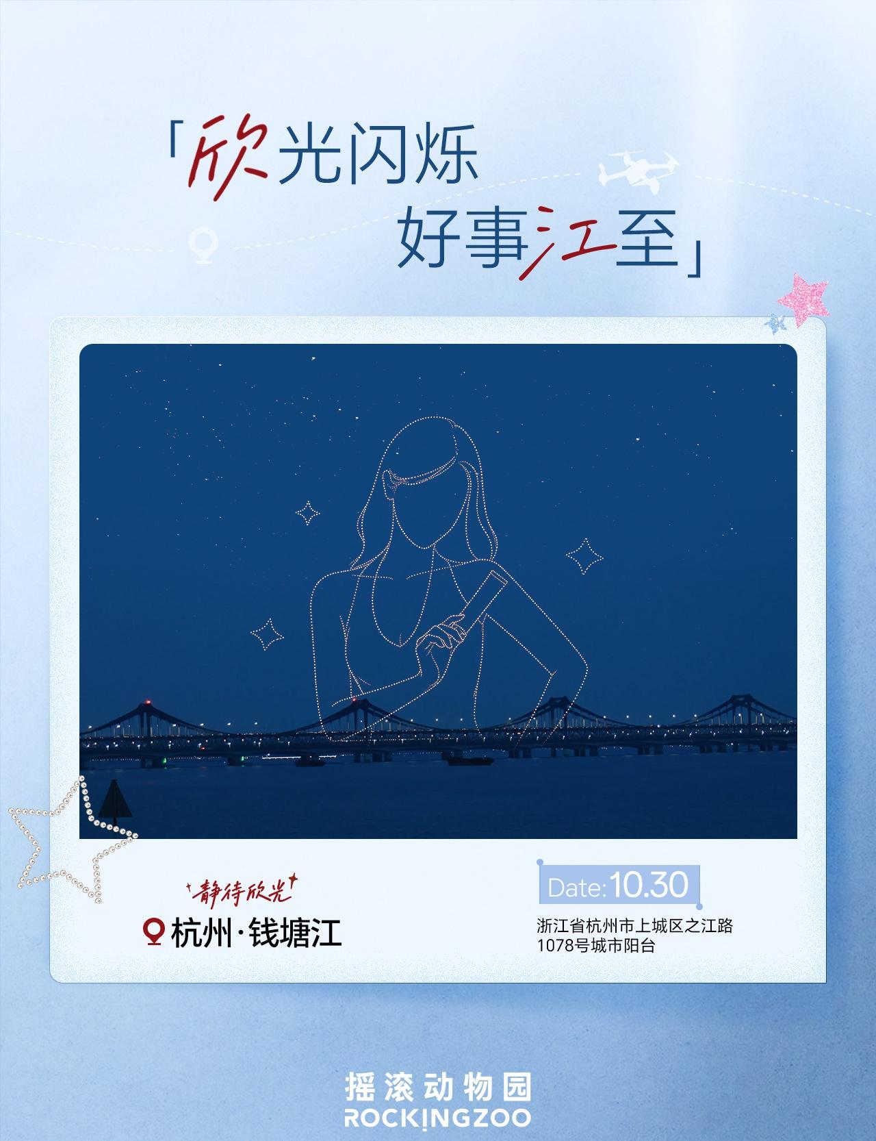 天丨钱塘江边，静待欣光

坐标：钱塘城市阳台
状态：「欣」号接收中 

一场属于