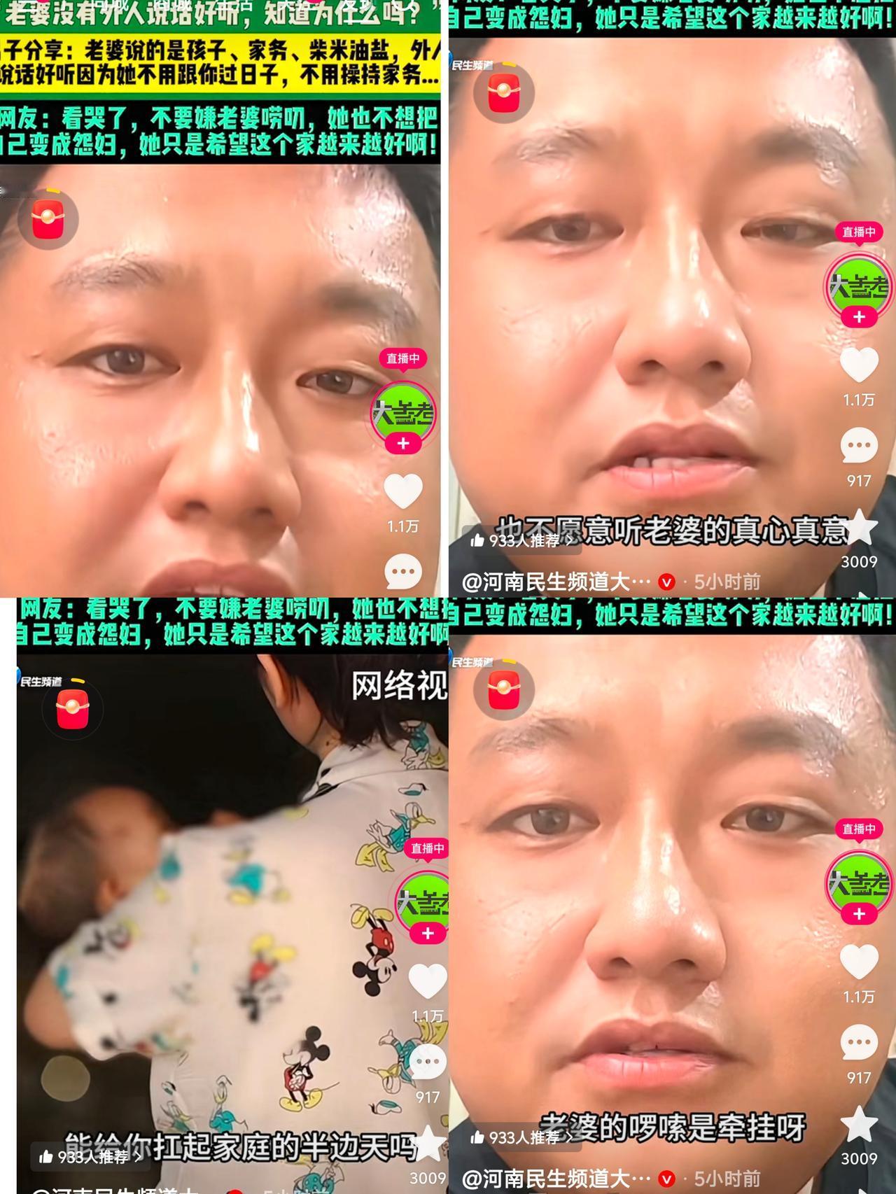 别烦老婆的唠叨，那是家的“暖信号”！
 
家人们，又被吉林这位大哥的大实话戳中了