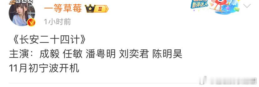 任敏怎么资源这么好，和各个流量男星合作 ​​​