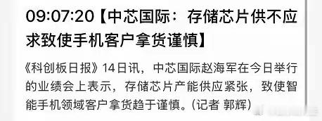 存储产业相关企业：模组：江波龙、德明利、香农芯创、佰维存储、时空科技等；芯片：兆