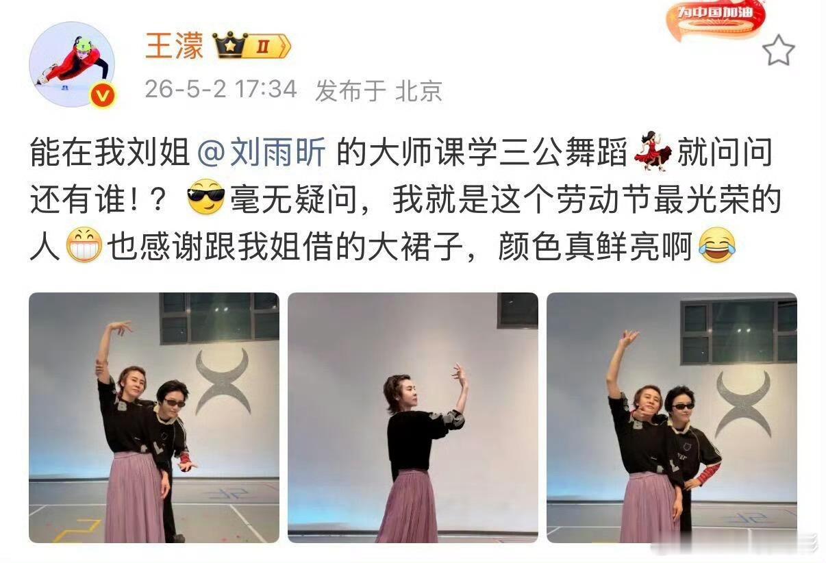 王濛穿粉色裙子王濛和刘雨昕这俩人能凑出一条粉色长裙也是不容易风格太反差了 