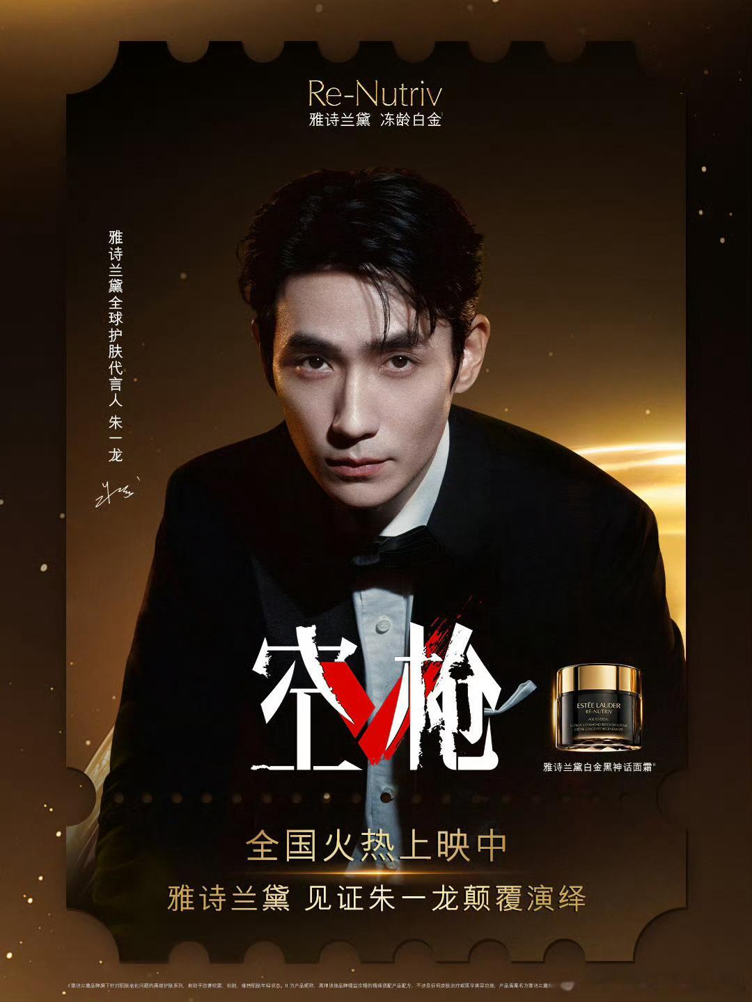 ✨✨雅诗兰黛20年肌肤长寿科学重磅突破✨✨深耕抗老科研领域数十载，雅诗兰黛再度颠