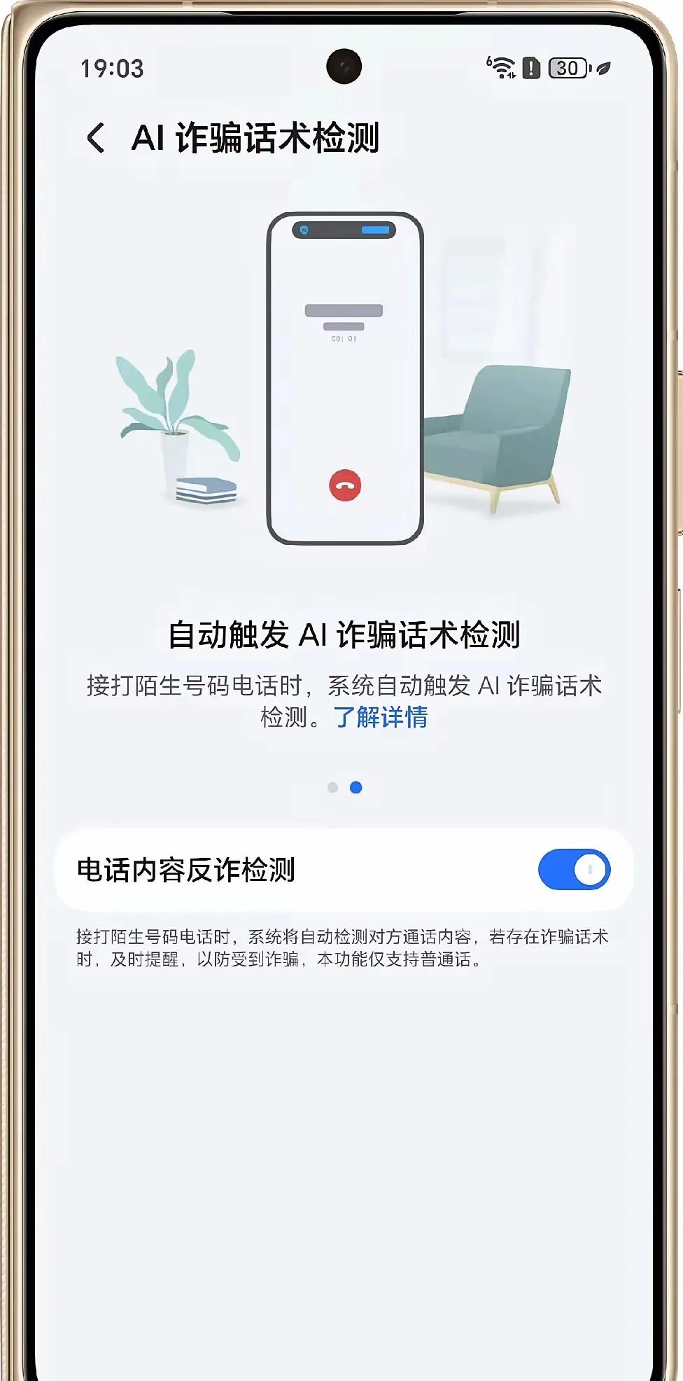 荣耀在AI赛道全速发力，系统安全直接卷出新高度，如果现在有人问，国产手机里哪家把