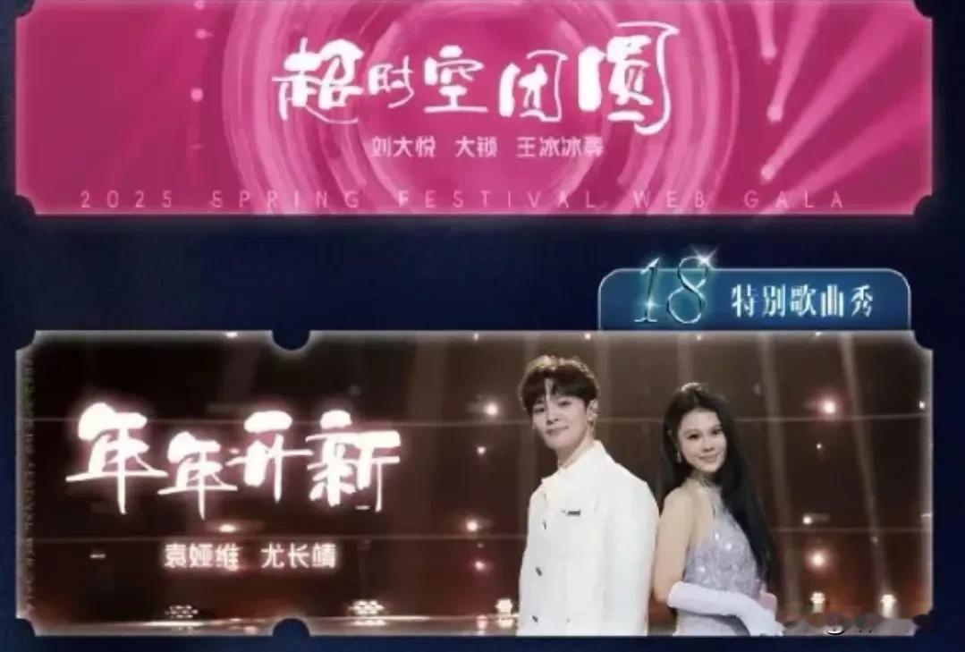 2025央视网络春晚节目单曝光，看点拉满！
 
家人们，2025央视网络春晚节目