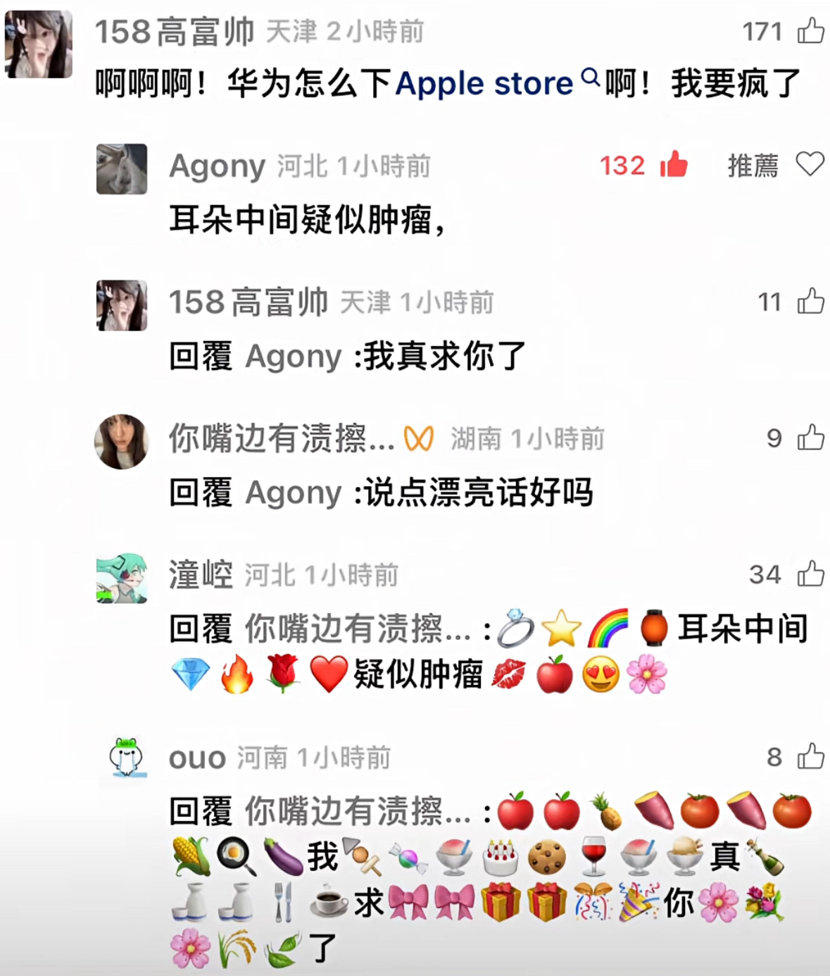 华为怎么下Apple Store 我故意找茬都说不出这种话