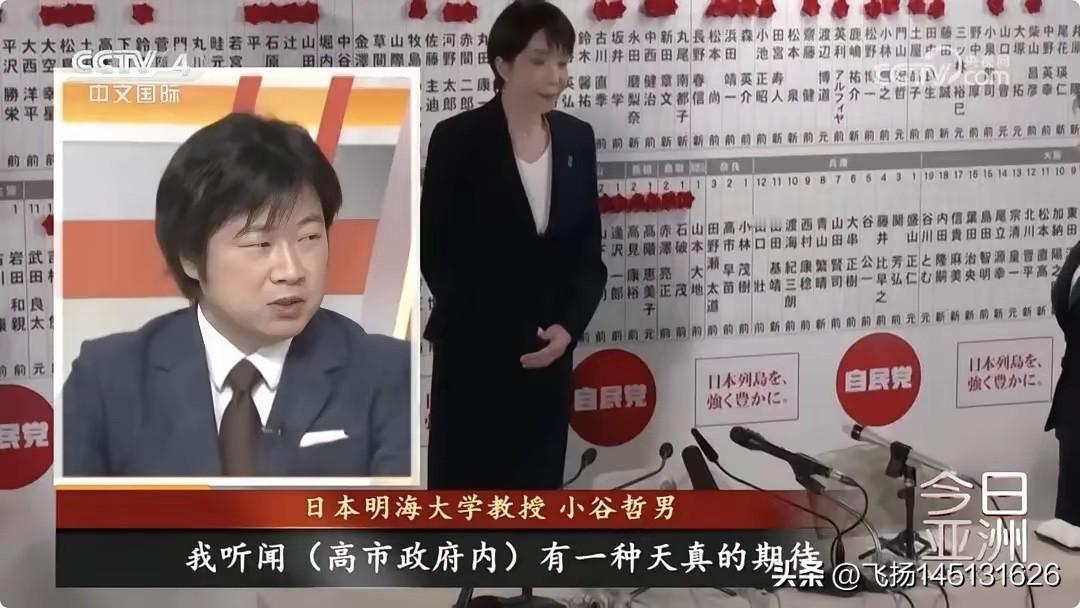 日本国永远不缺乏“理性”看待中日关系的人，尤其是日本“上层社会”，例如日本的高知