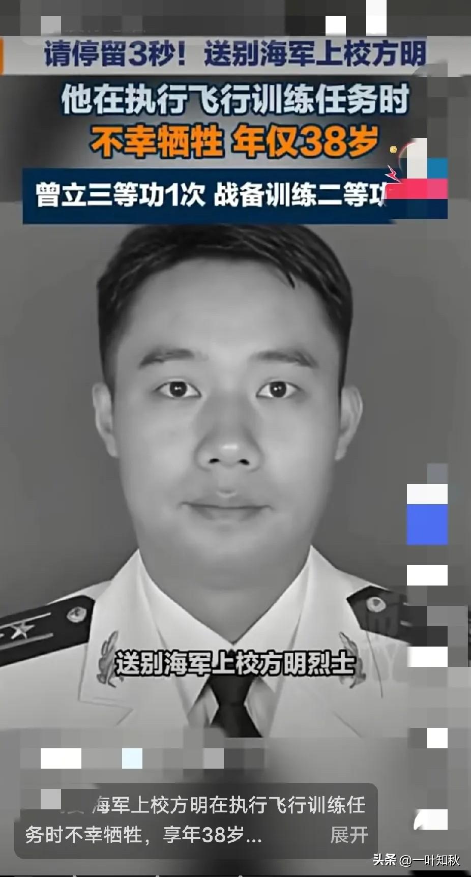 38岁，海军上校，战术指挥长，就这么没了。
7月3号上午九点，安徽庐江县，最高礼