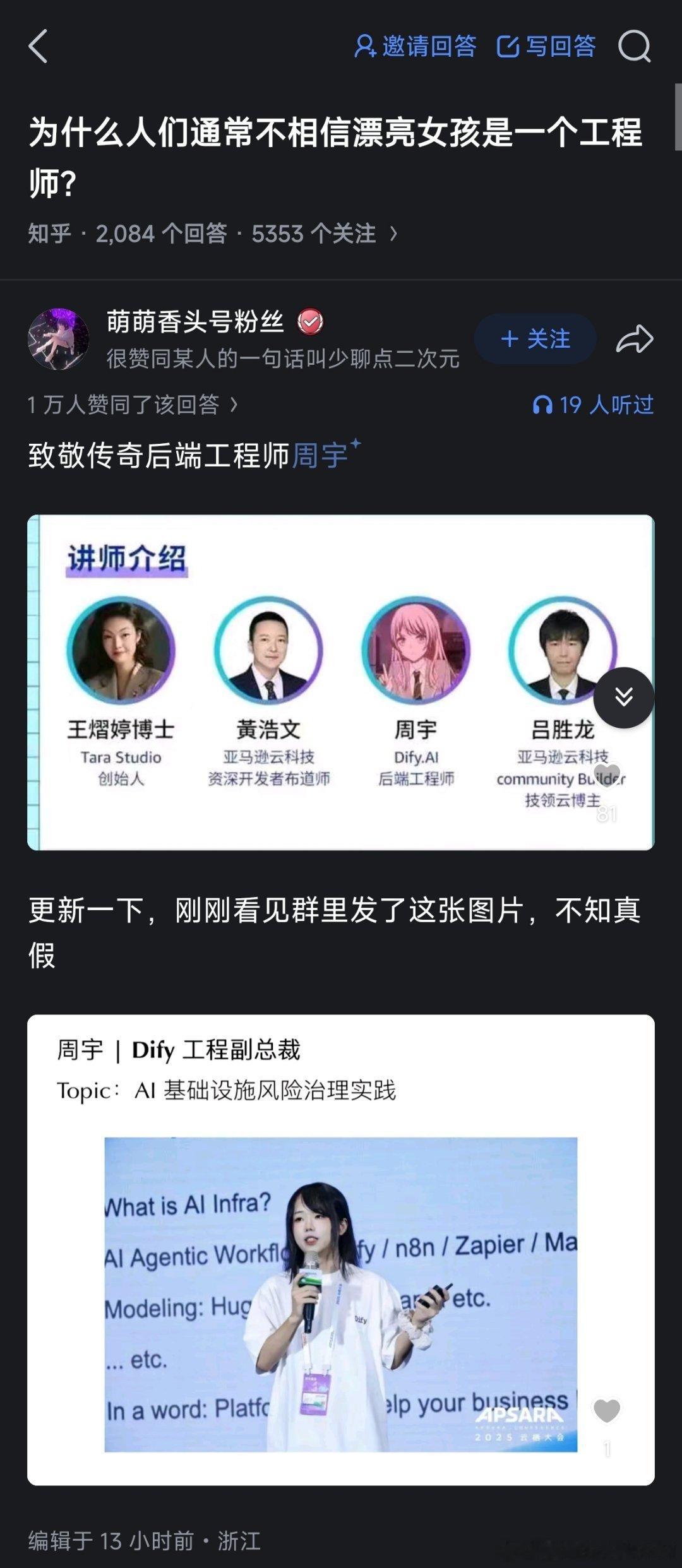 评论里一溜地在说，看到二次元头像就稳了。我想了想…倾国倾城的颜+顶级牛马的实力=