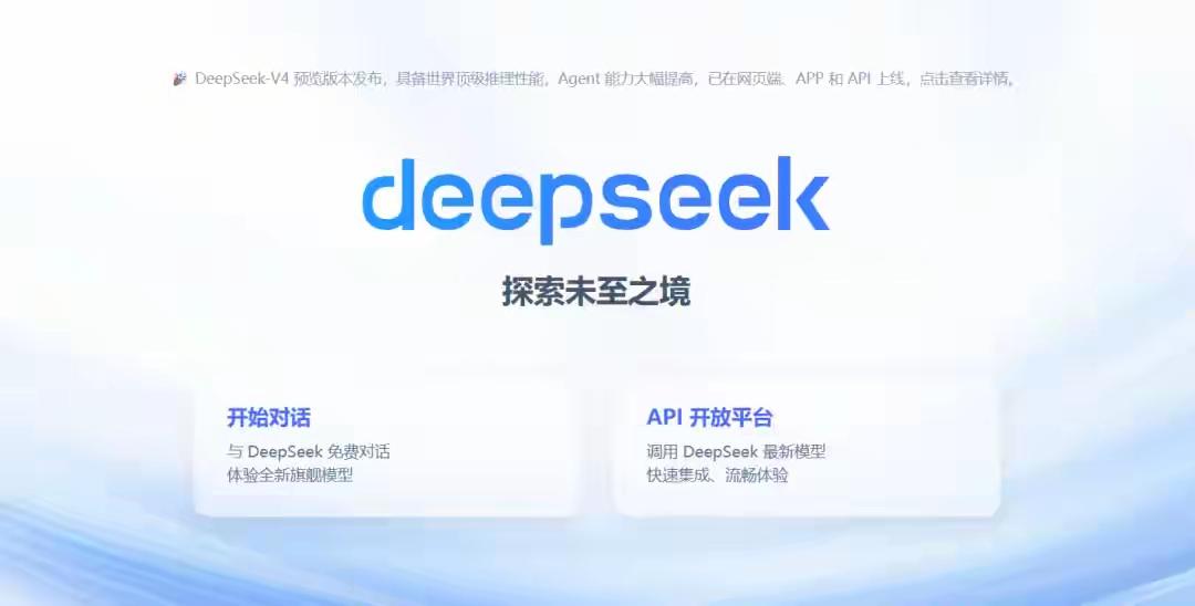 DeepSeek-V4发布后的行业景观 DeepSeek-V4发布后，行业景观那