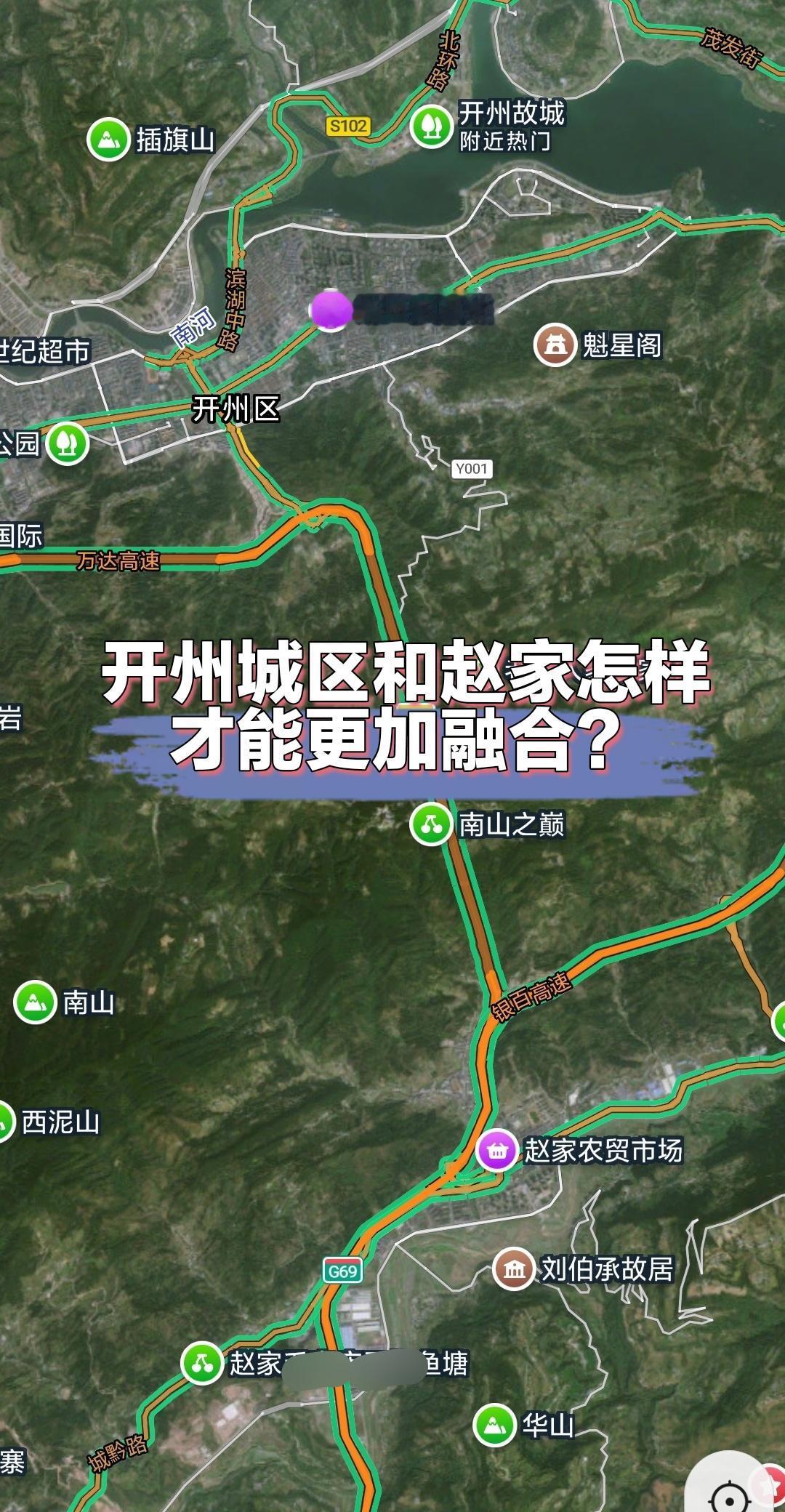 赵家虽然是重庆开州区的一个街道，但是赵家和开州主城核心隔着南山，需要穿过一个隧道