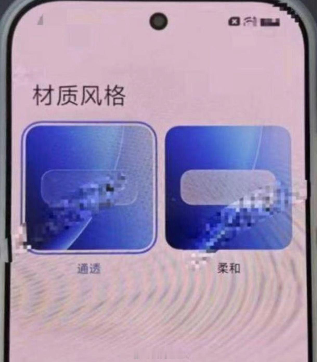 刷到了疑似小米澎湃OS4系统图小米也要搞液态玻璃设计了？大家对新系统有什么期待？