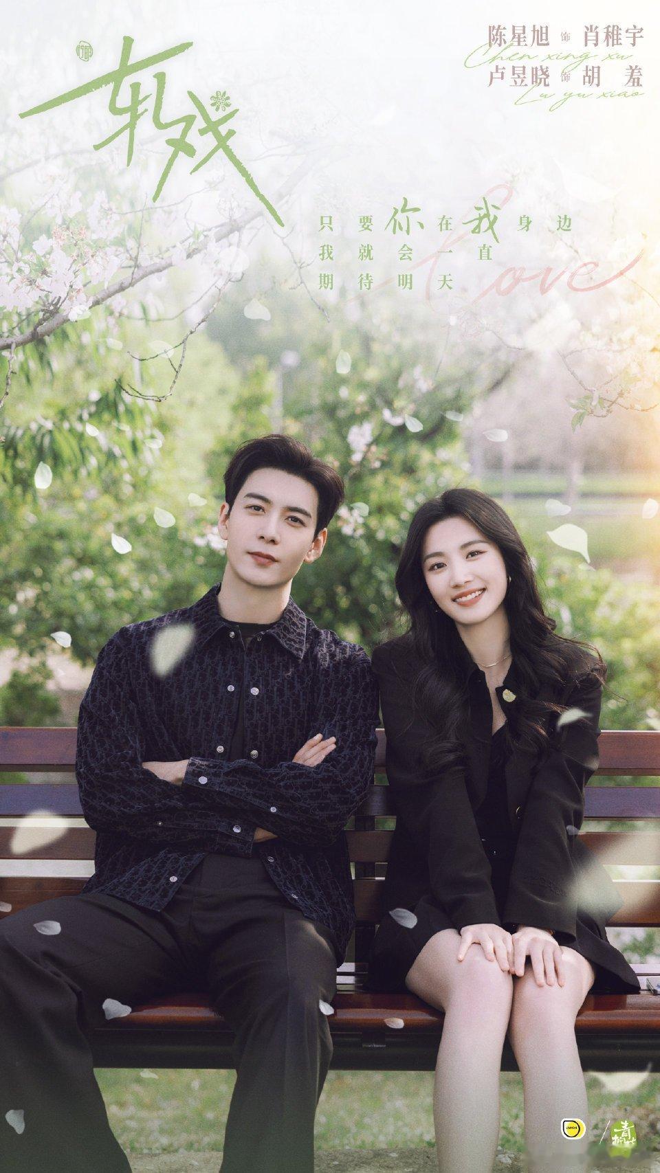 轧戏东方卫视上星 陈星旭卢昱晓《轧戏》东方卫视上星！！！恭喜，好突然啊！轧戏上星