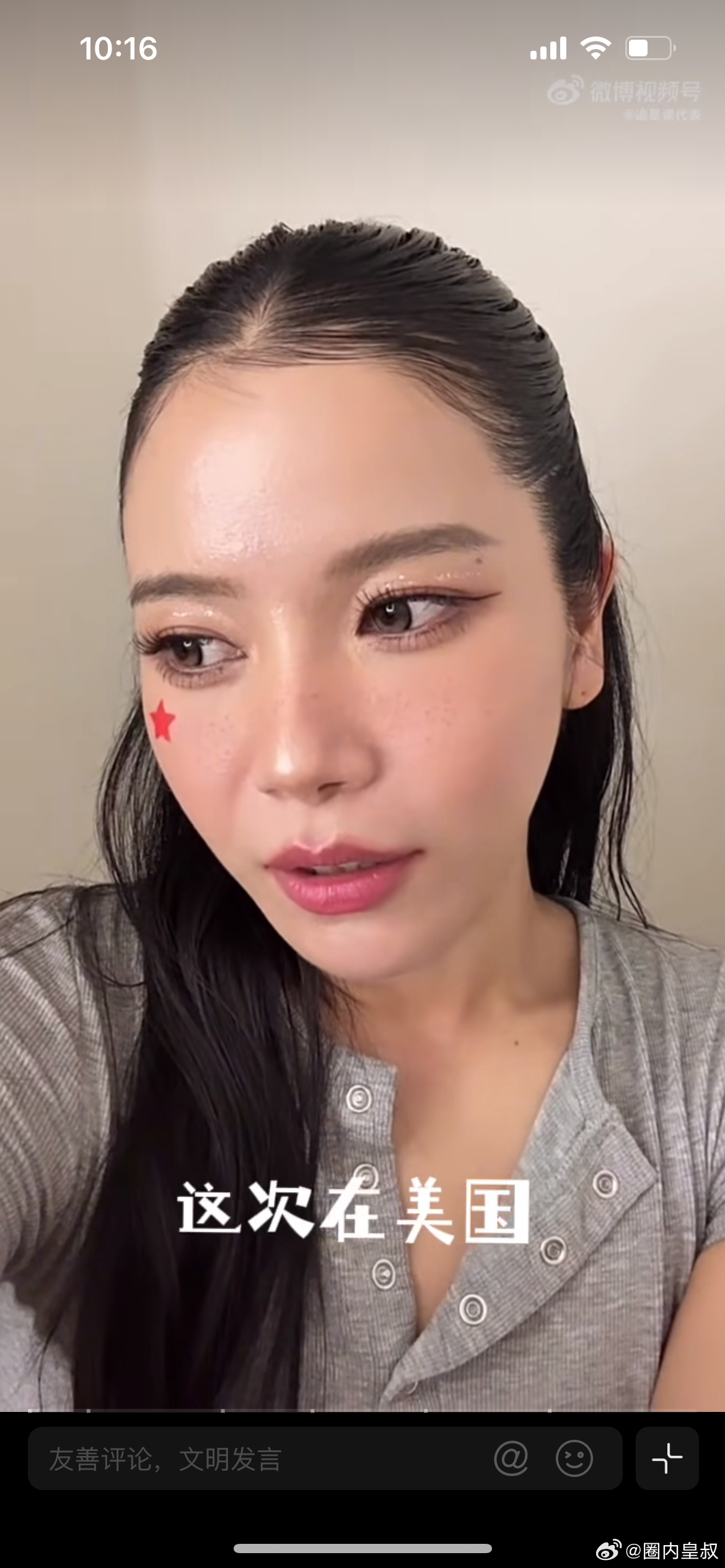 金容仙国外遭遇袭击，美国洛杉矶的工作行程期间，当时她和成员玟星、发型师、两名经纪