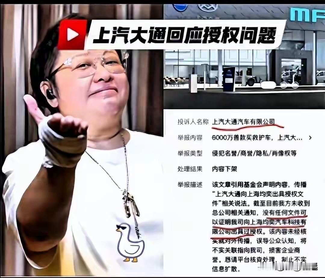 太诡异，HH基金会发布声明称：承揽救护车的“均奕”为上汽大通指定授权经销商，上汽