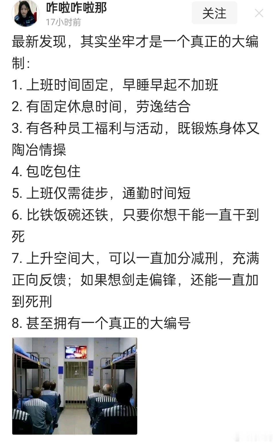 要都这么想就麻烦了[允悲]看起来比养老院还好[doge]没进去过，不了解，有了解