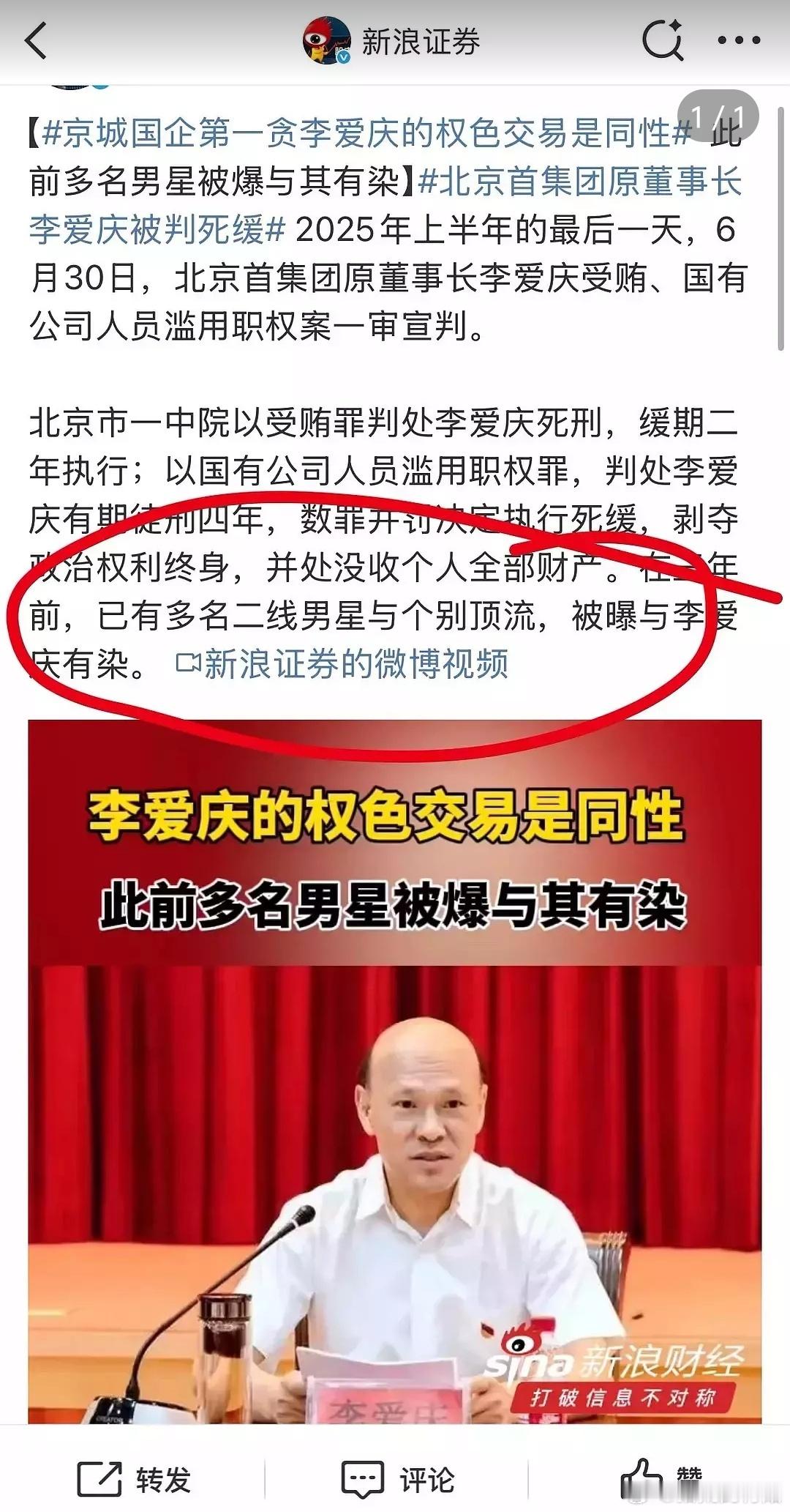 顶流们人人自危 ​​​