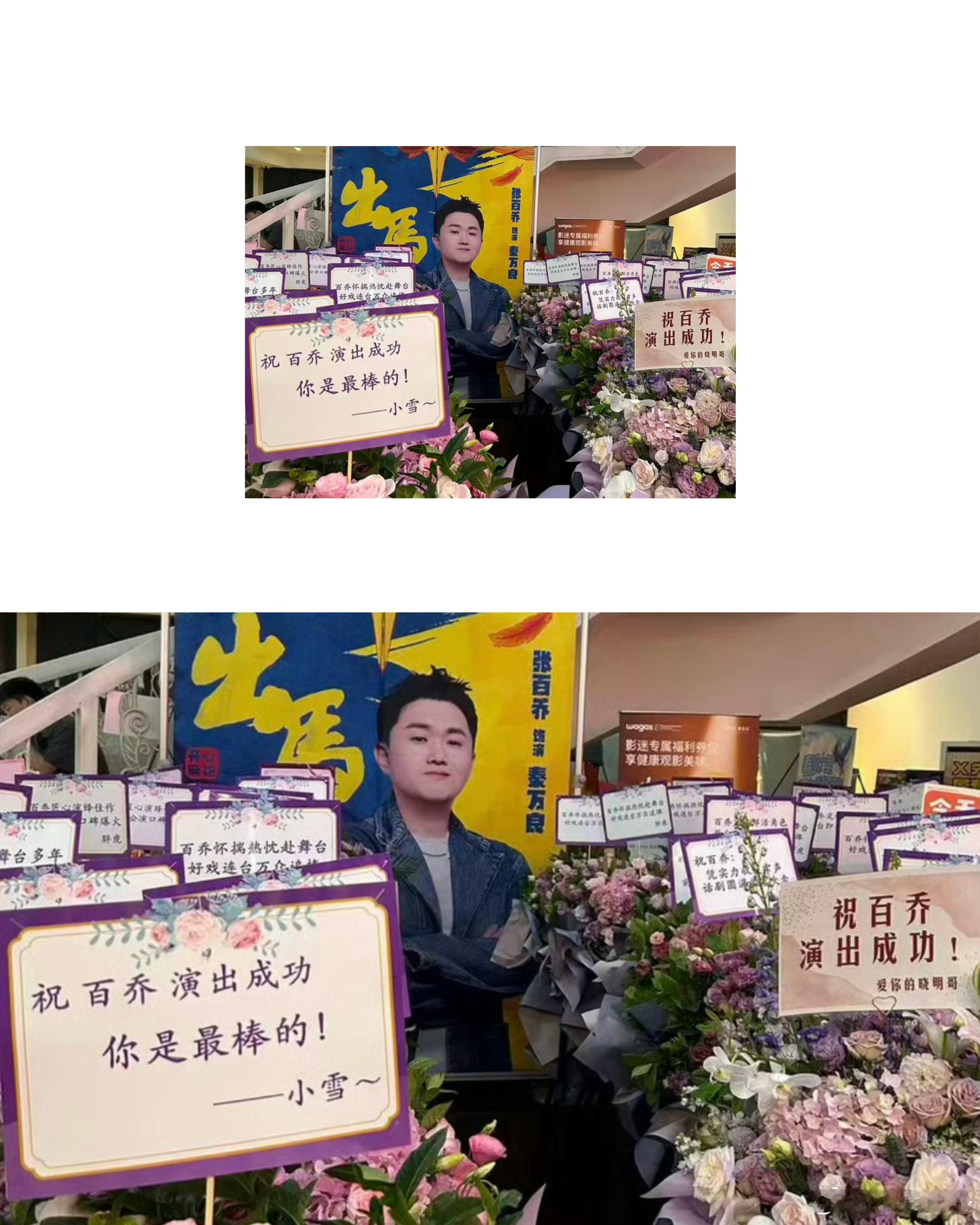 张百乔回应离婚传言张百乔今晚演出话剧发了小雪送他的花！这也算间接辟谣了吧！但是小