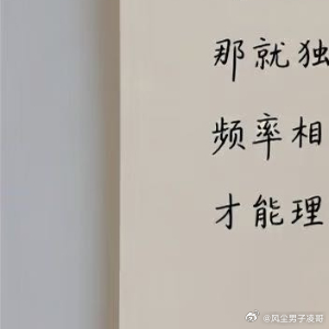 生活手记人生苦短，何不淡然。看透的人，处处是生机；看不透的人，处处是困境。做什么