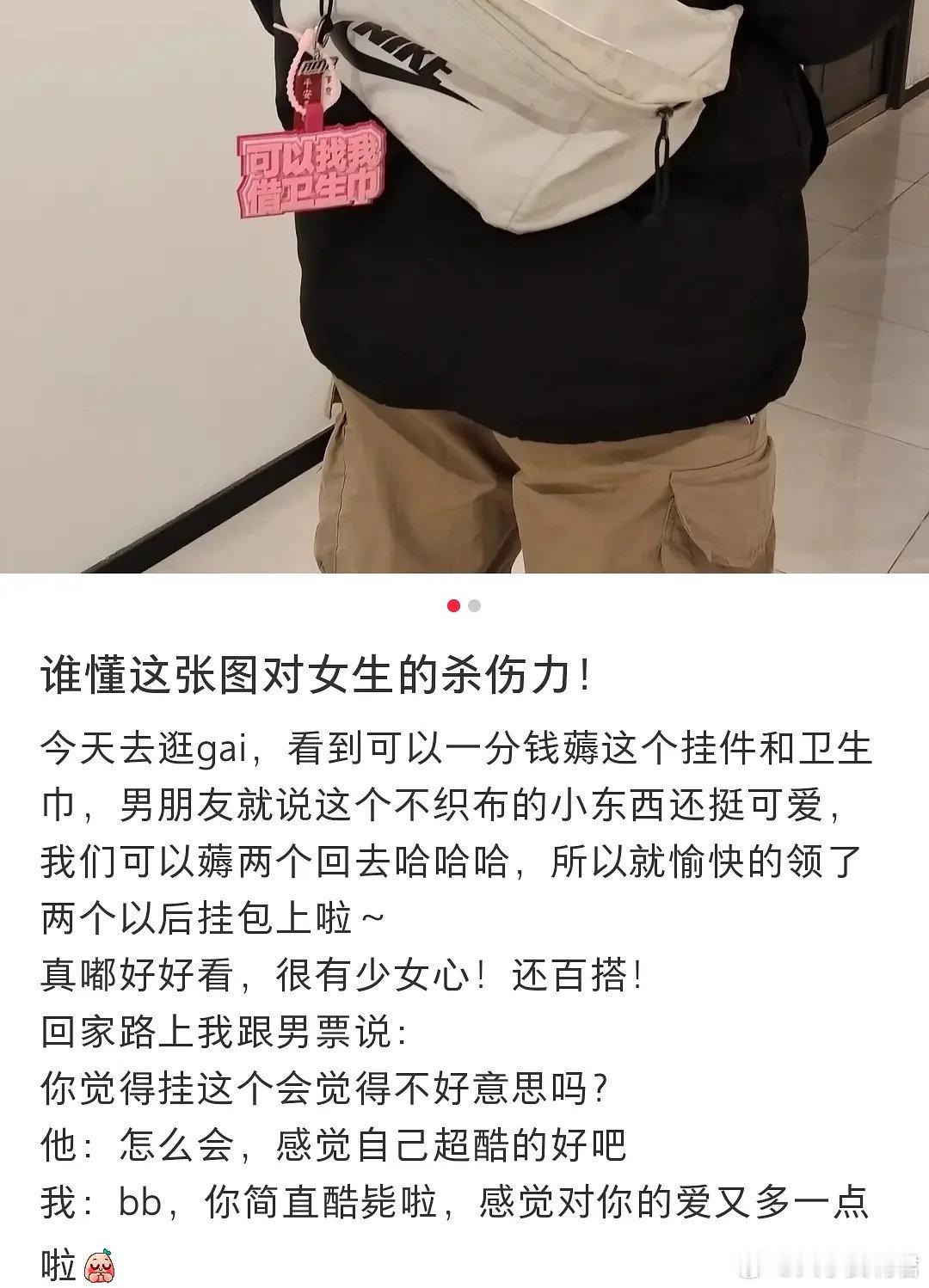 谁懂这张图对女生的杀伤力！ ​​​