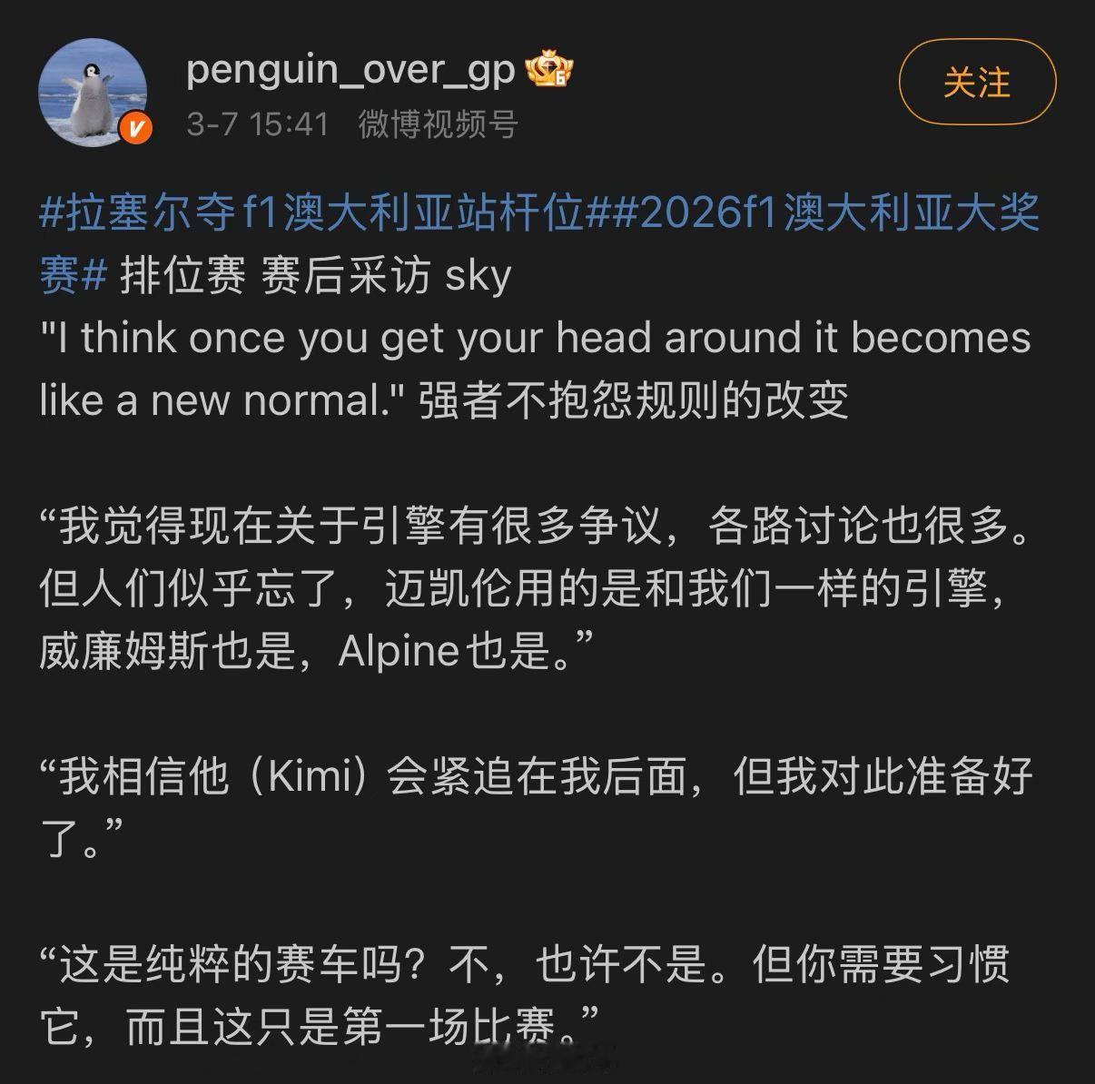 3.07: 《强者不抱怨规则》《你需要习惯它》 7.19: 《坦白说这很危险》《