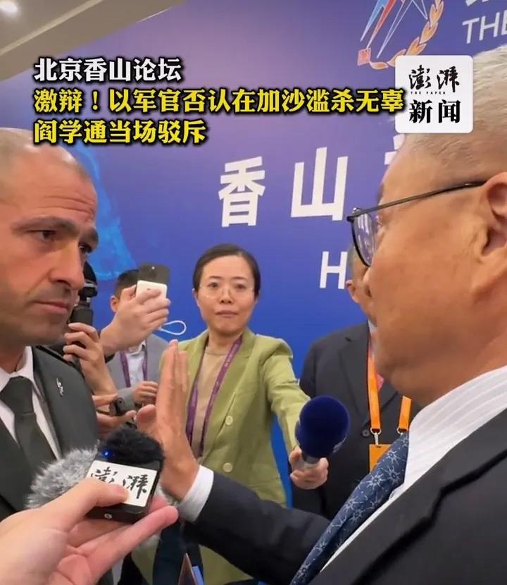 9月17日北京香山论坛以色列军官和清华大学国际关系研究院名誉院长阎学通进行辩论。