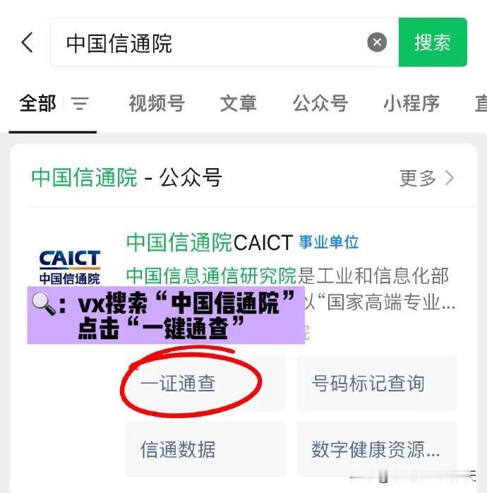 这个方法一键查询手机绑定了哪些软件！[惊喜]

换手机号之前可以看看，收着！
