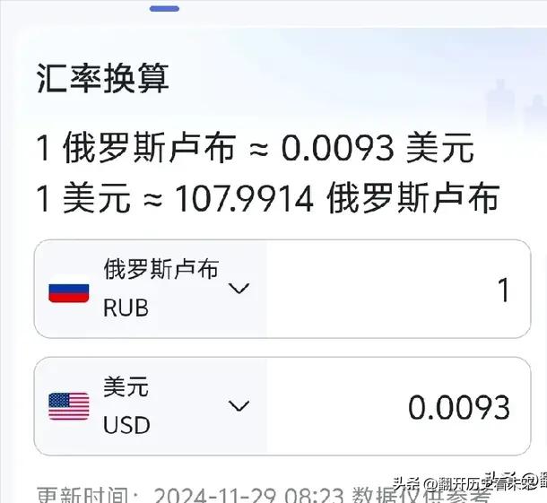 目前俄罗斯央行的汇率大概是：1美元兑换110卢布左右；不过这只是俄罗斯的官方汇率