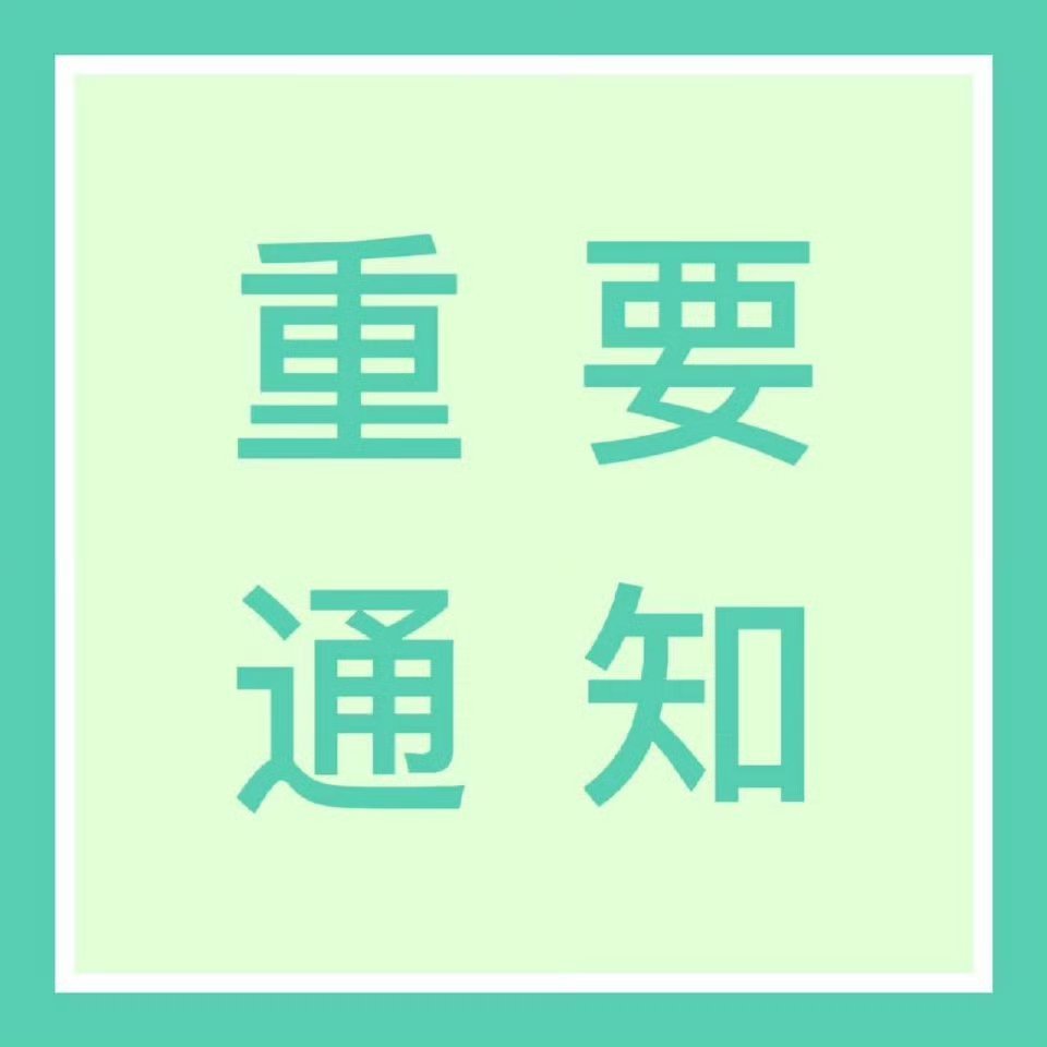 再就业男团 为方便酒菜聊天，欢迎酒菜进入微博群聊，欢迎大家来玩呀【再就业男团酒菜