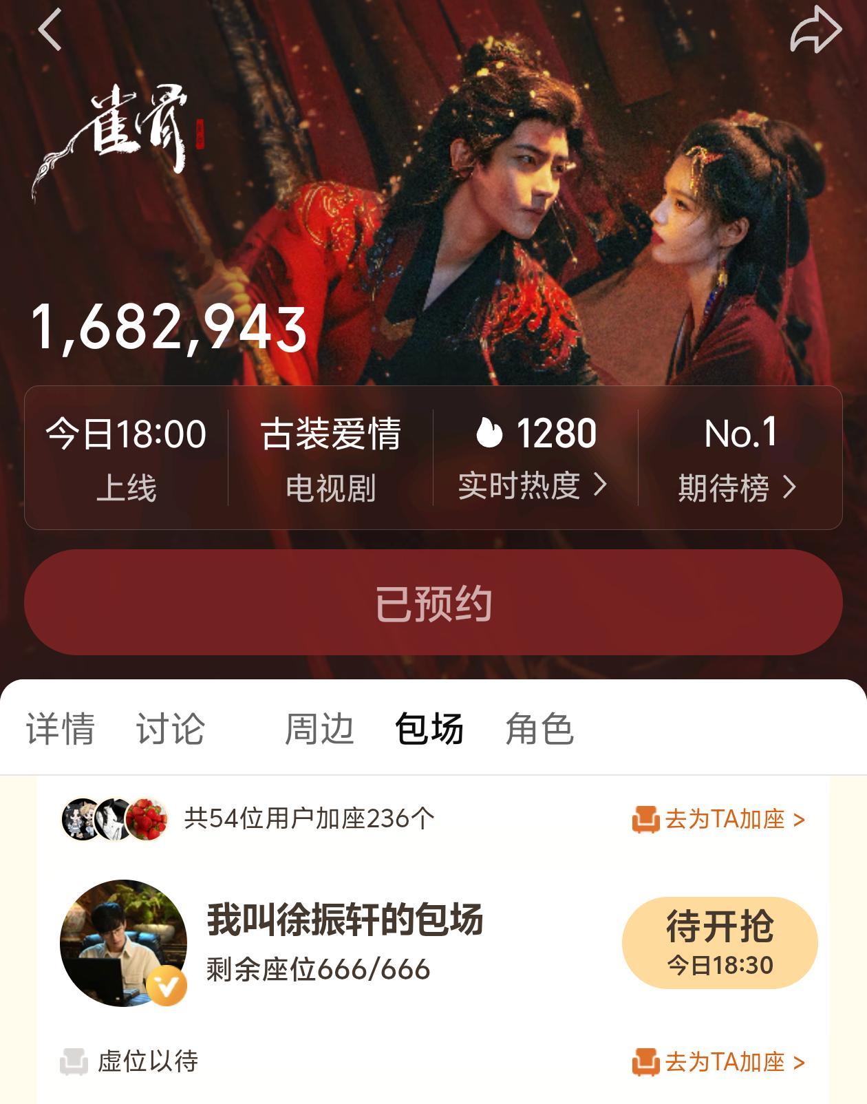 小徐徐这回真的大出血了他自己的剧都没包这么多吧 