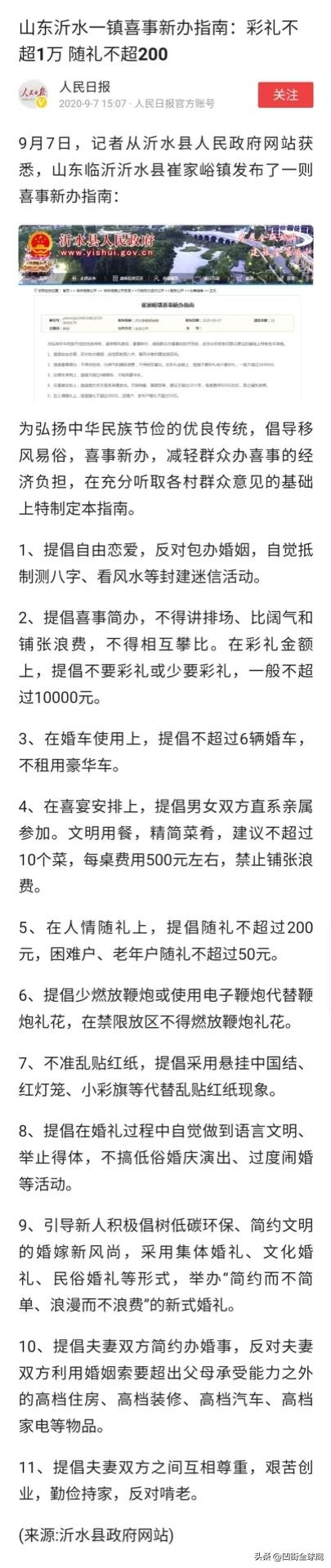 提倡归提倡，但是中国社会是一个人情社会，正如马云说的不是法治社会，真要落地挺难。