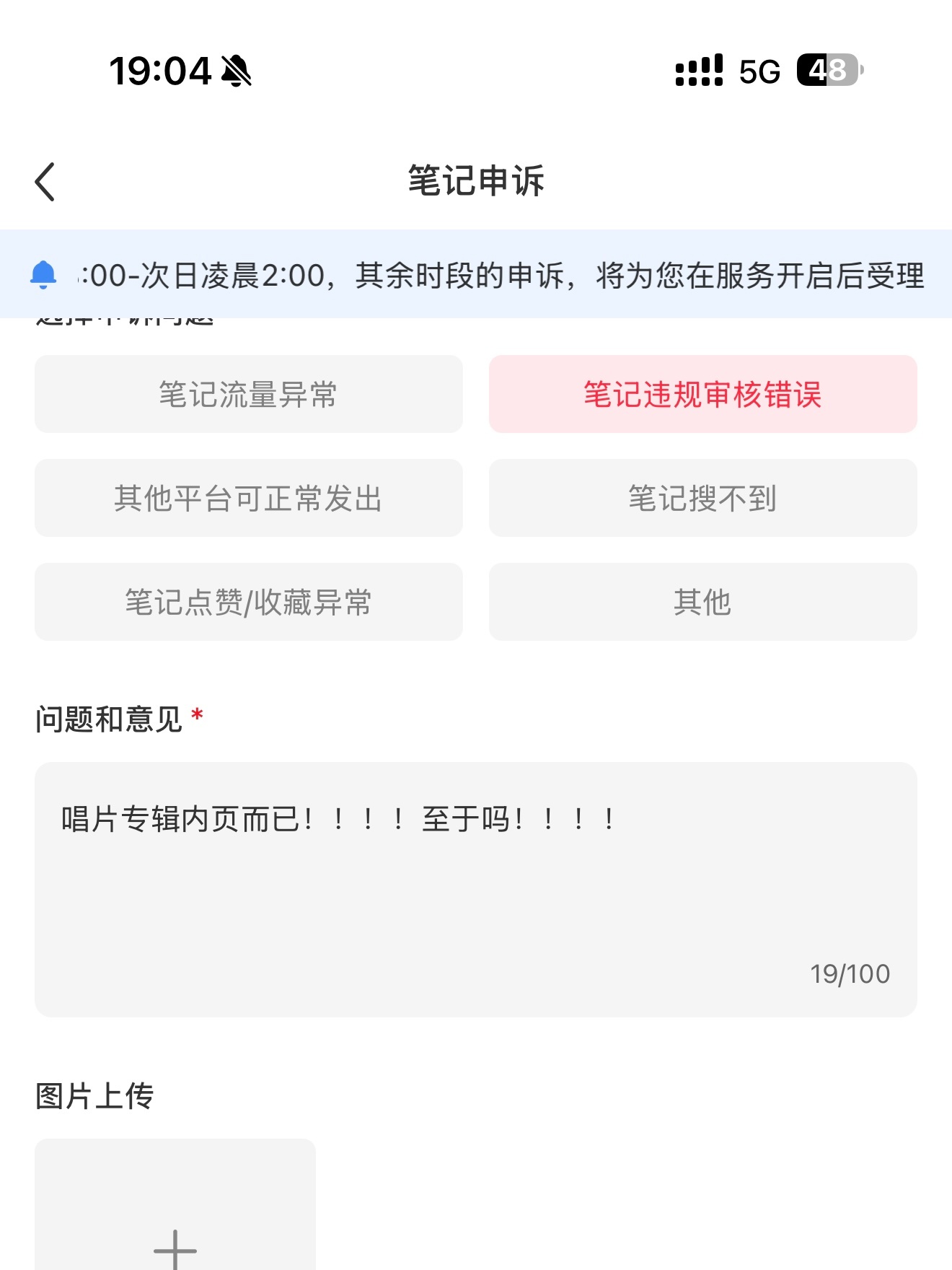 妈的那些露屌包鸡吧形状大脚的不去屏蔽来屏蔽麦当娜唱片内页小红书真的没救了 