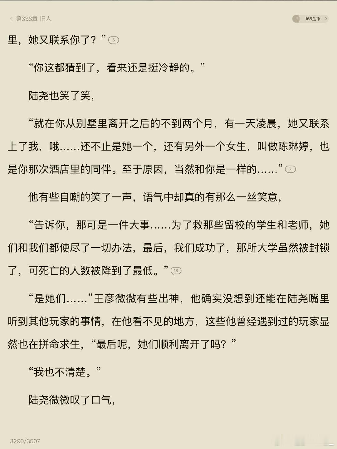 太好看了两个世界的人一起努力合作