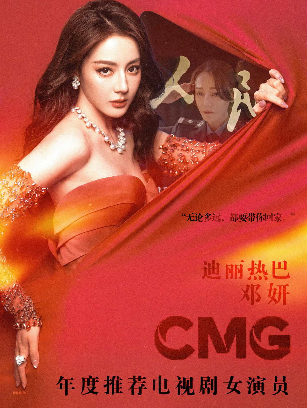 迪丽热巴年度推荐女演员获奖感言言之有物 言之有理 这才是文艺工作者！ 以角色为底