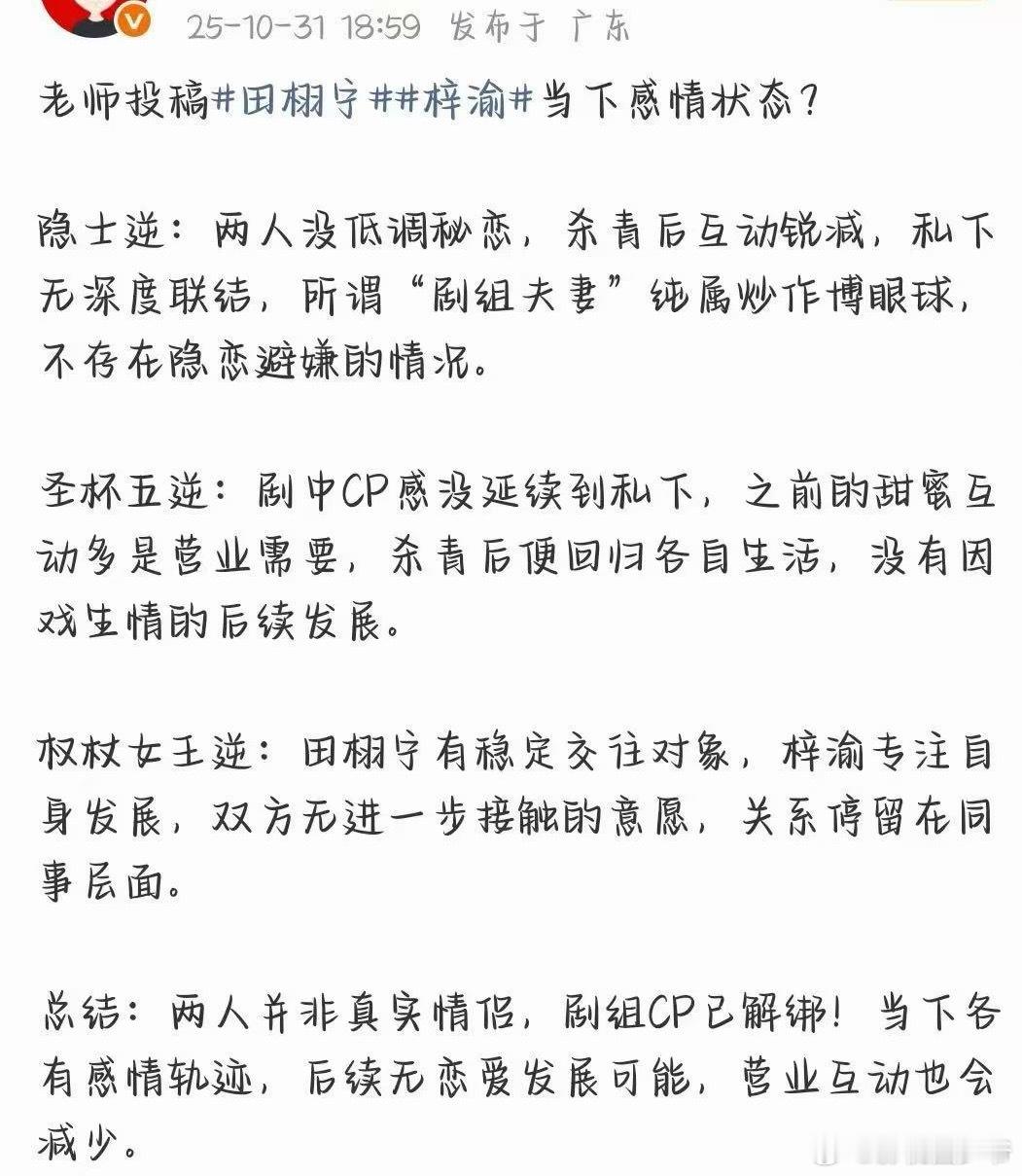 这条是给cp粉看的！梓渝直男来着！ 梓渝独帅！ ​​​