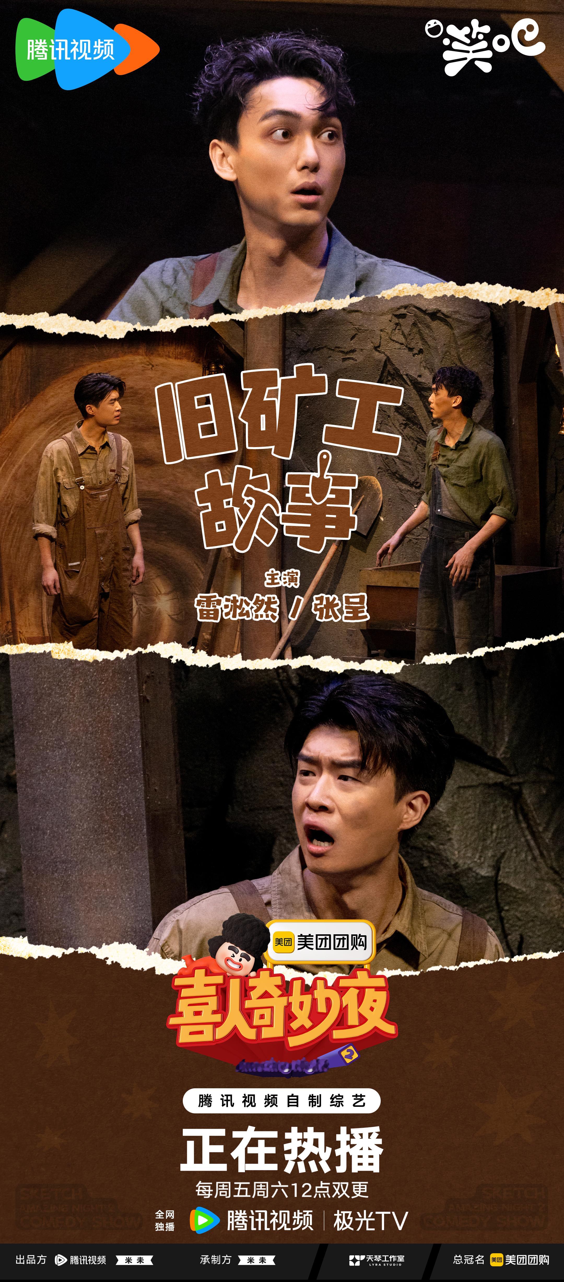喜人奇妙夜2喜人奇妙夜原来课间十分钟能干这么多事情呢！读书的、上厕所没纸的、匡扶