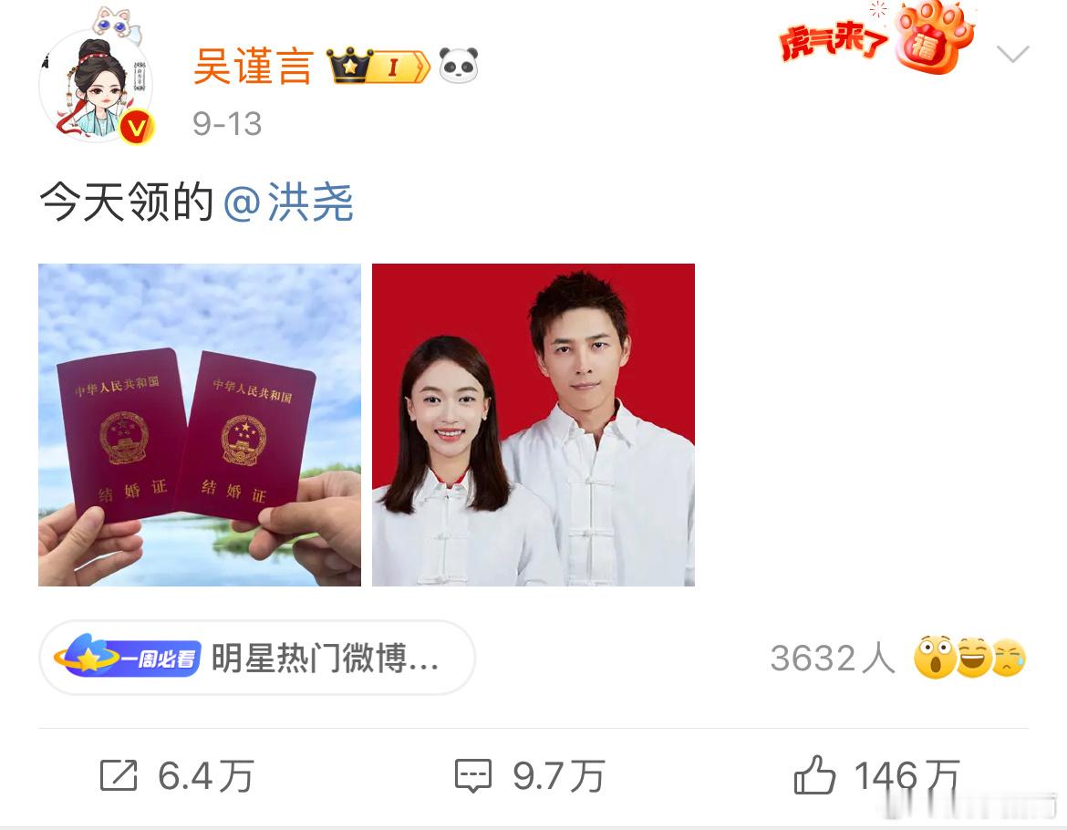 9月官宣的3个明星吴谨言、黄晓明、黄轩，记汪峰迟到3次[喵喵] ​​​