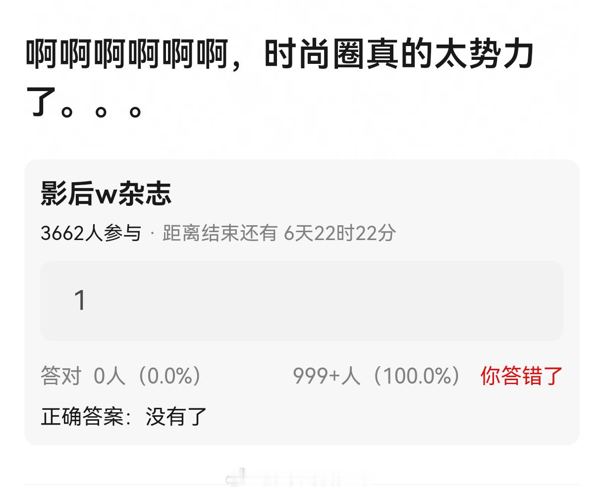 woc 真的假的？ 