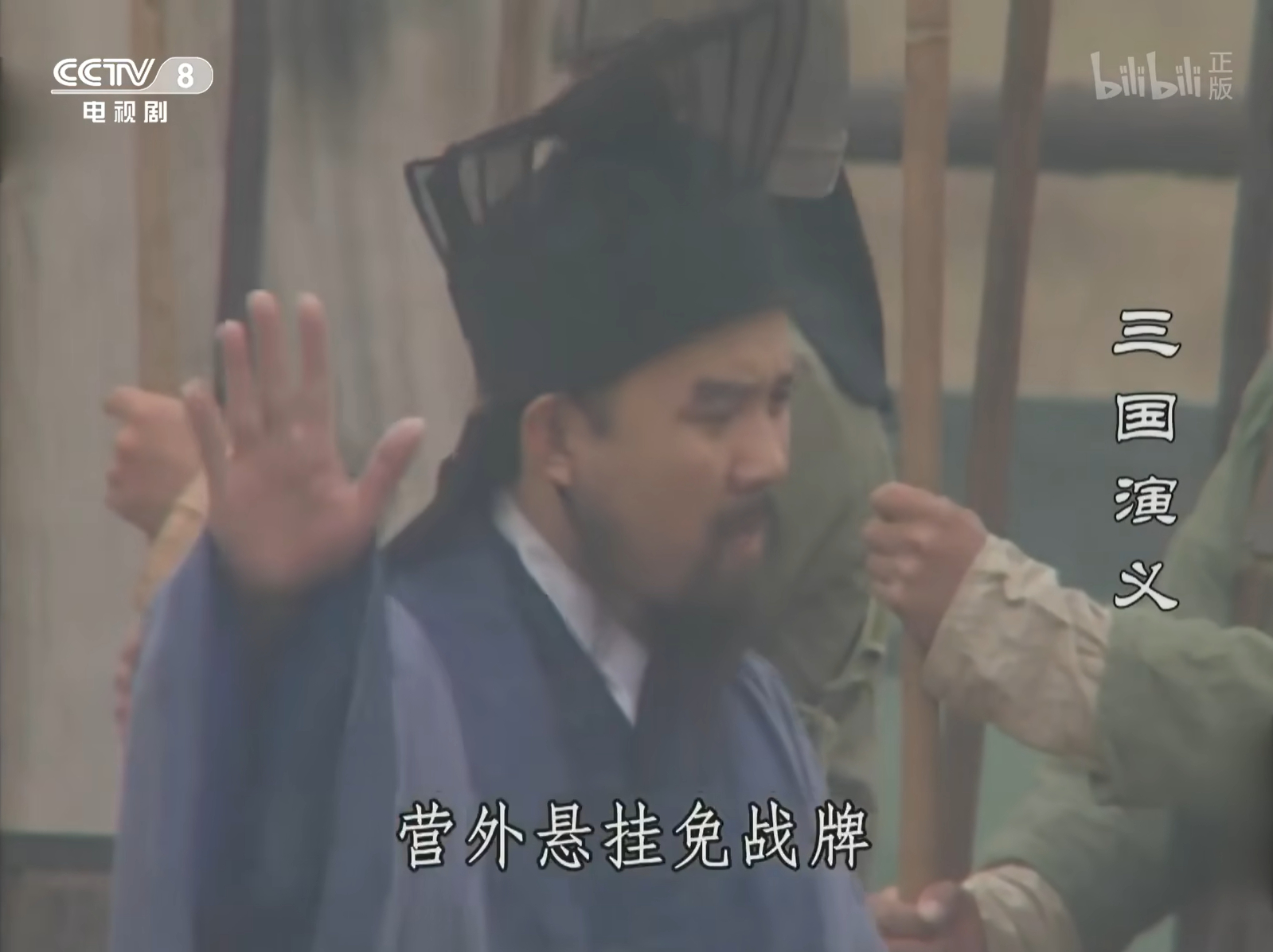 月兔看老三国 不是曹仁这么听话啊？鲁肃挂个免战牌就真不打了？ 