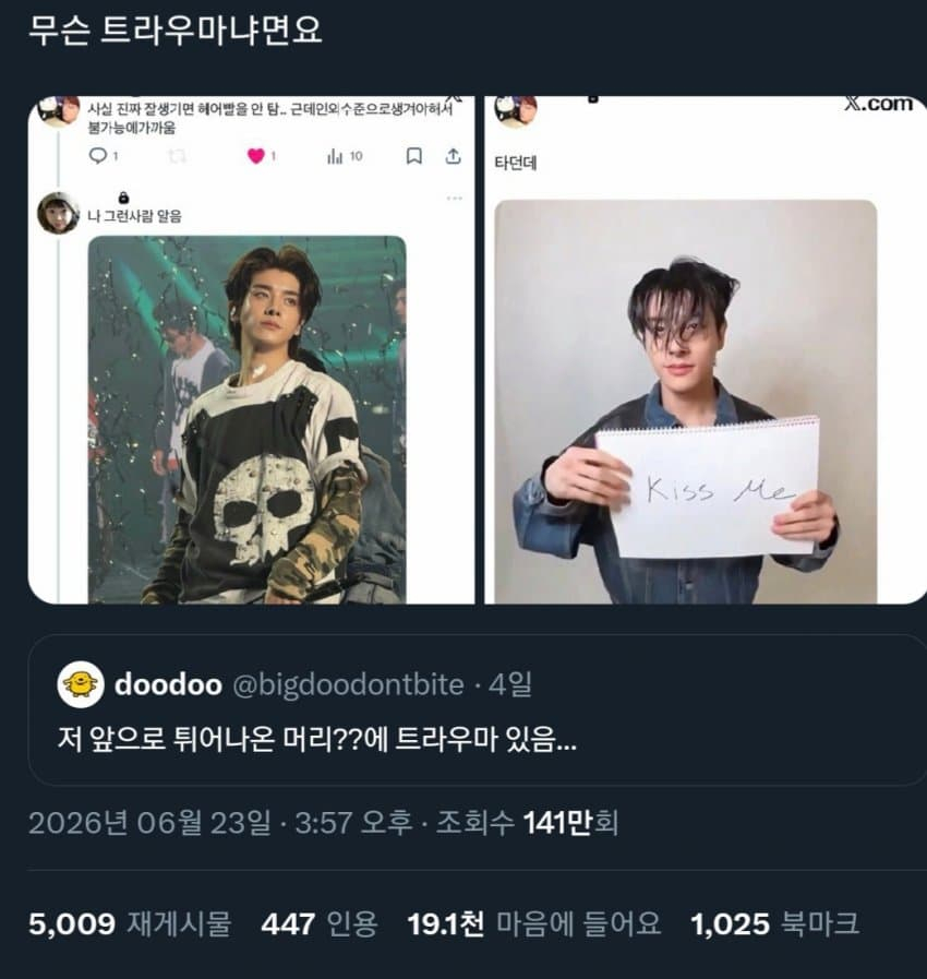 “真的是花钱做的发型吗？”，被吐槽了多年的Enhypen发型- P4 “每次重要