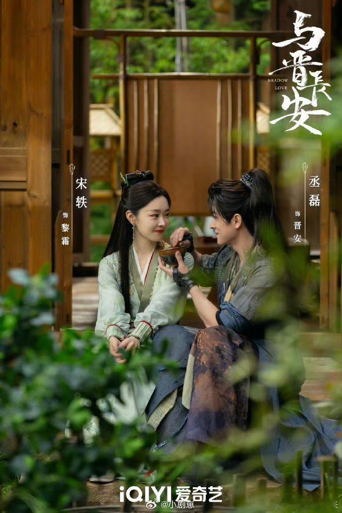 丞磊要是这么喂我也喝看《与晋长安》丞磊喂黎霜喝药，又温柔又小心，谁能拒绝啊！他和