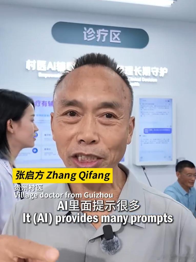 当村医用上AI会发生什么作为农村孩子，太知道这意味着什么许多村医知识本身有限，治