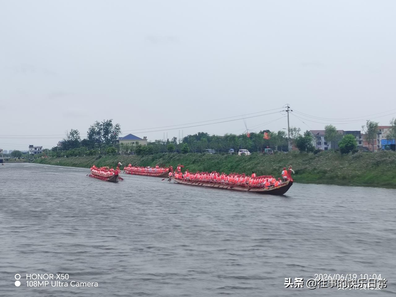 晒图笔记大赛6月19日湖北省看龙舟赛