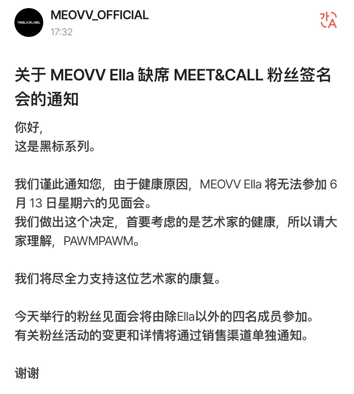 因健康原因Ella无法参加6月13日的签售 