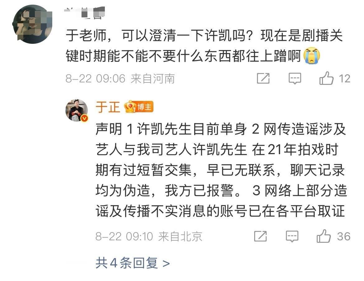 果然又是于正代表xk在回应新恋情绯闻[泪奔]…… “现在有些女的想红除了蹭当红男