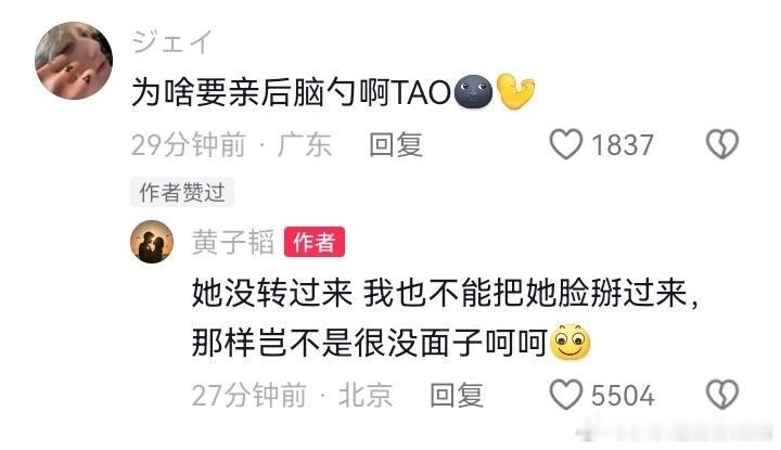 黄子韬说另外我还在  黄子韬另外我还在 粉丝们都在祝福，全网祝福的一对！黄子韬对